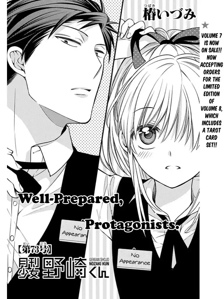 Gekkan Shojo Nozaki-kun Chapter 73 1